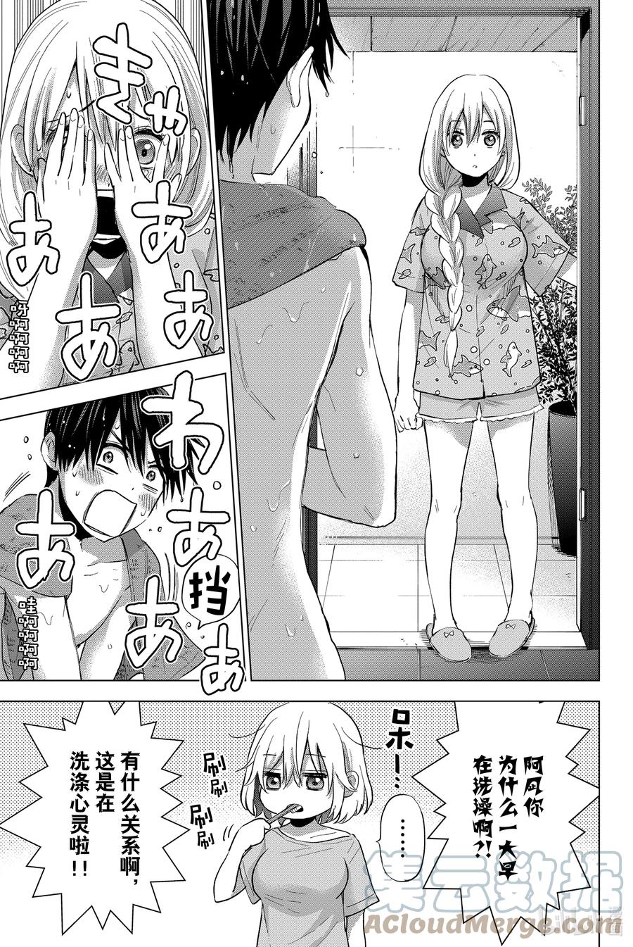 30感觉总是不太顺利呀-杜鹃的婚约-吉河美希 ,讲谈社（第2张）