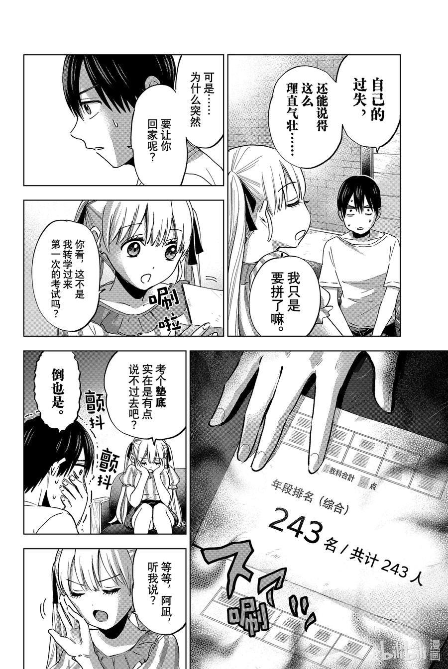 31我的命运就是乖乖听话呀……！！-杜鹃的婚约-吉河美希 ,讲谈社（第2张）