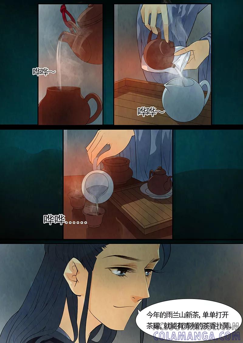 第33话茶闺16-枝间片语-有妖气（第5张）