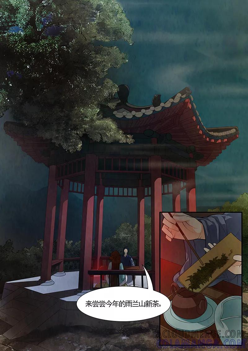 第33话茶闺16-枝间片语-有妖气（第4张）