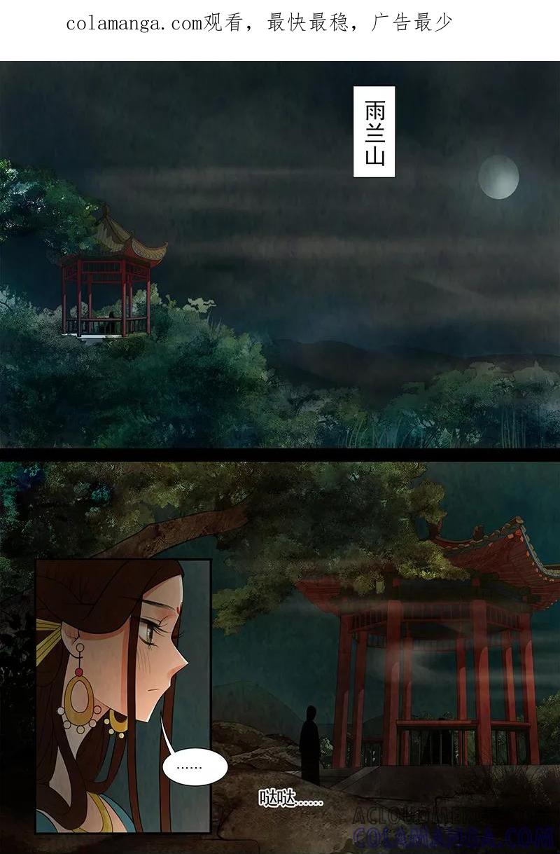 第33话茶闺16-枝间片语-有妖气（第1张）