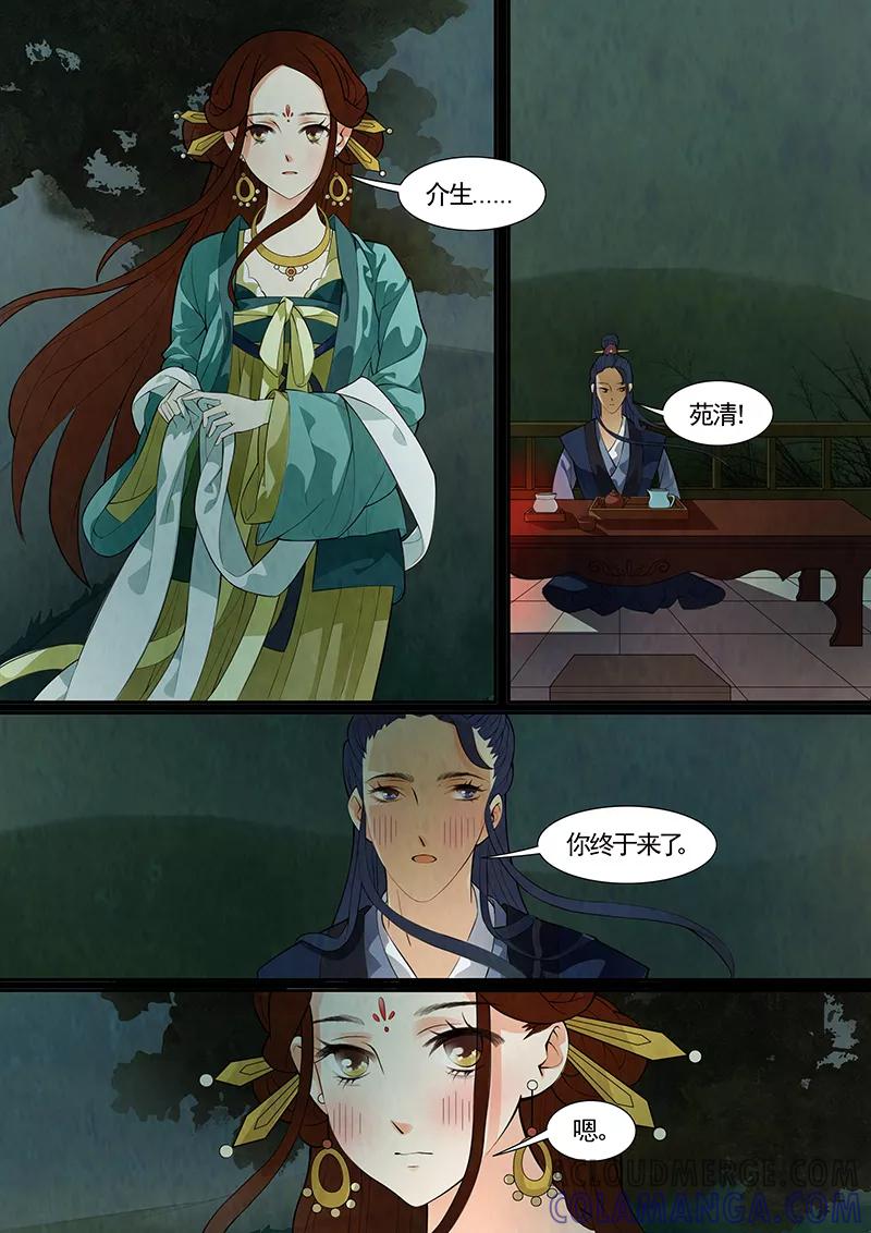 第33话茶闺16-枝间片语-有妖气（第2张）