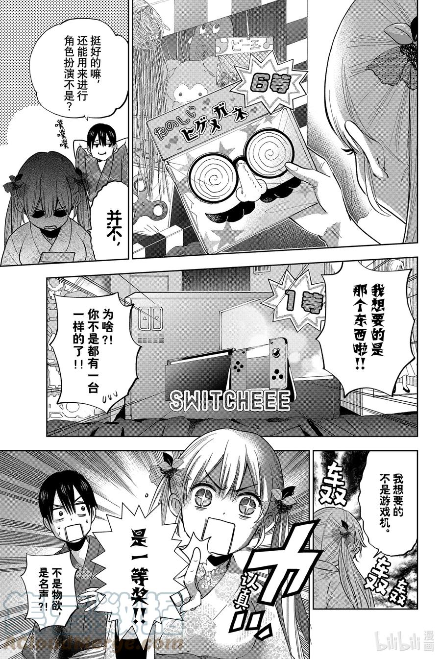 33这个夏天我永远不会忘！！-杜鹃的婚约-吉河美希 ,讲谈社（第6张）
