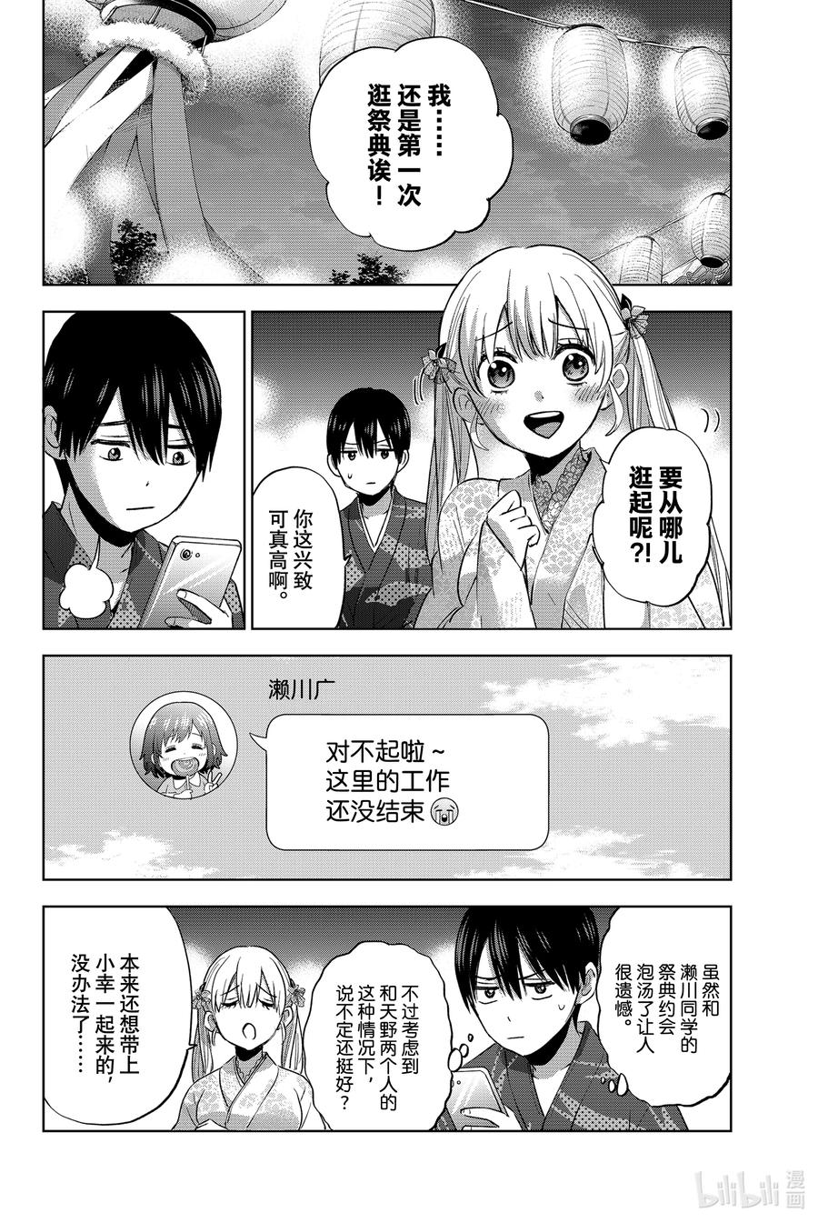 33这个夏天我永远不会忘！！-杜鹃的婚约-吉河美希 ,讲谈社（第3张）