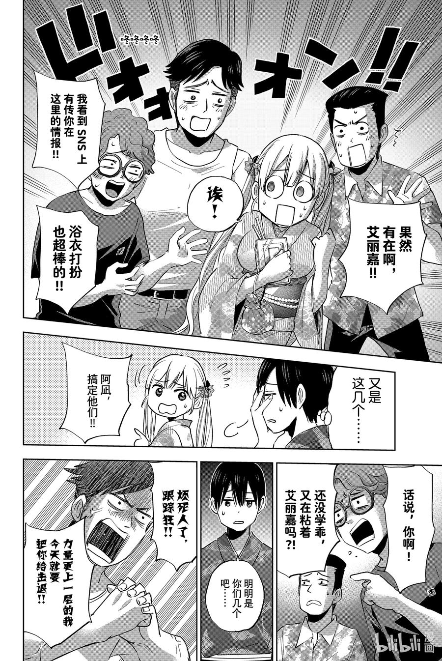 33这个夏天我永远不会忘！！-杜鹃的婚约-吉河美希 ,讲谈社（第9张）