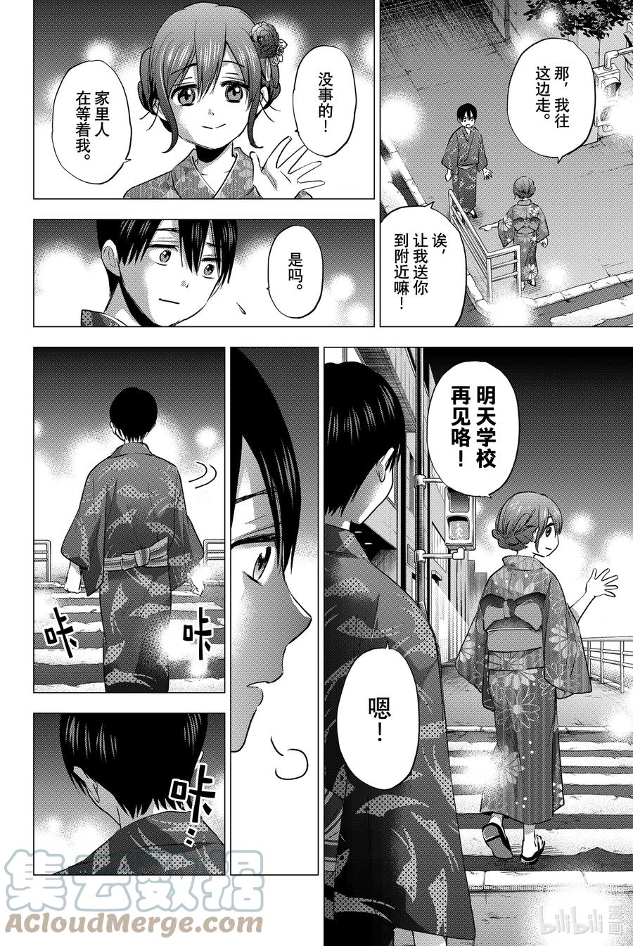 34只能说了，我们的秘密……！-杜鹃的婚约-吉河美希 ,讲谈社（第15张）