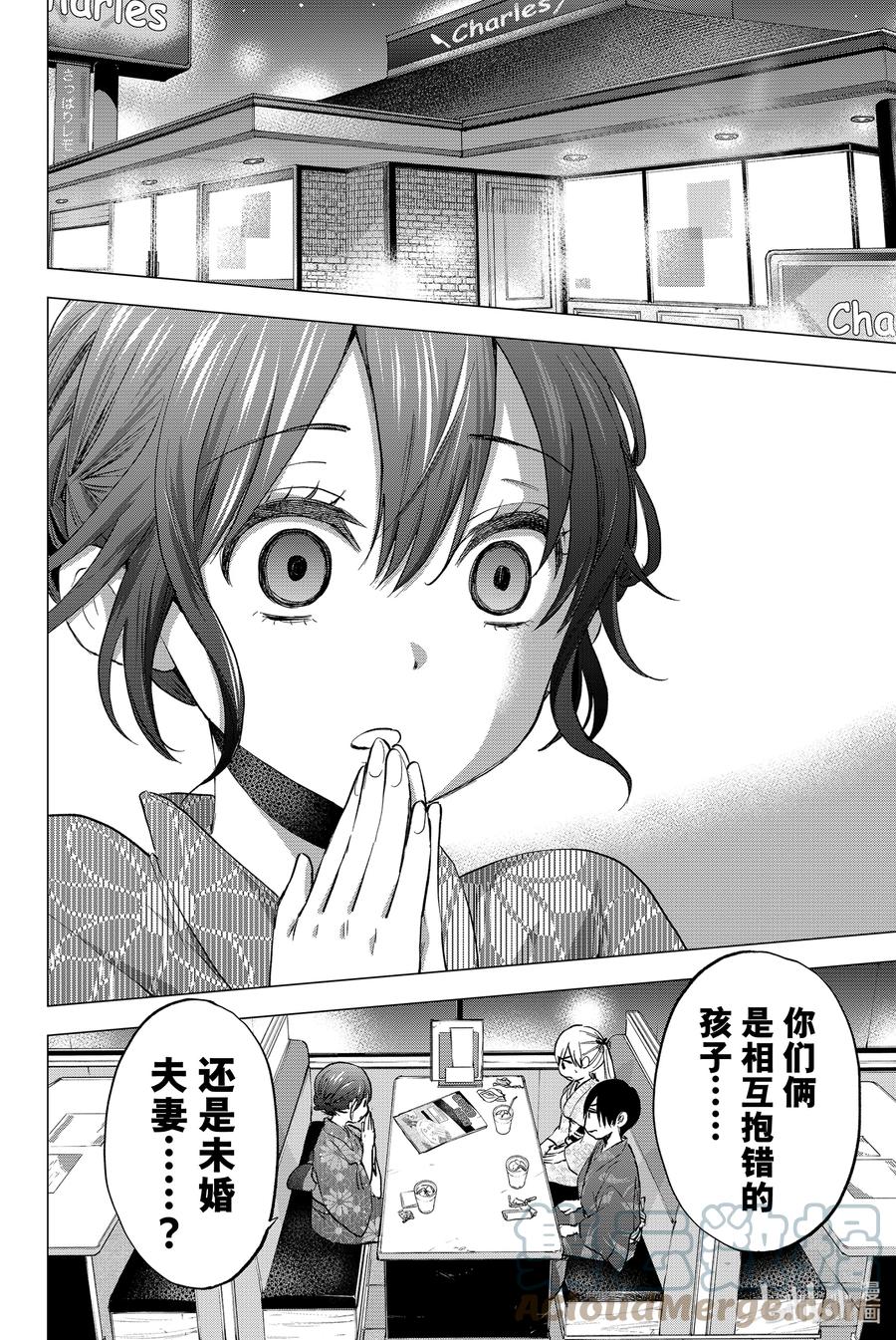34只能说了，我们的秘密……！-杜鹃的婚约-吉河美希 ,讲谈社（第7张）