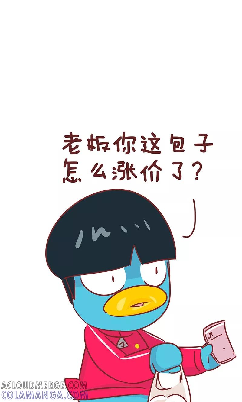 第35话肉涨价-隔壁老王家-蓝文文化（第4张）