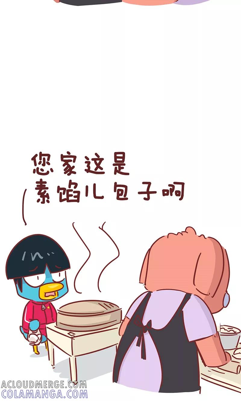 第35话肉涨价-隔壁老王家-蓝文文化（第6张）