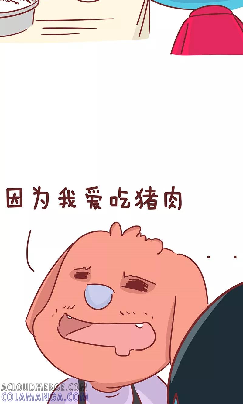 第35话肉涨价-隔壁老王家-蓝文文化（第8张）