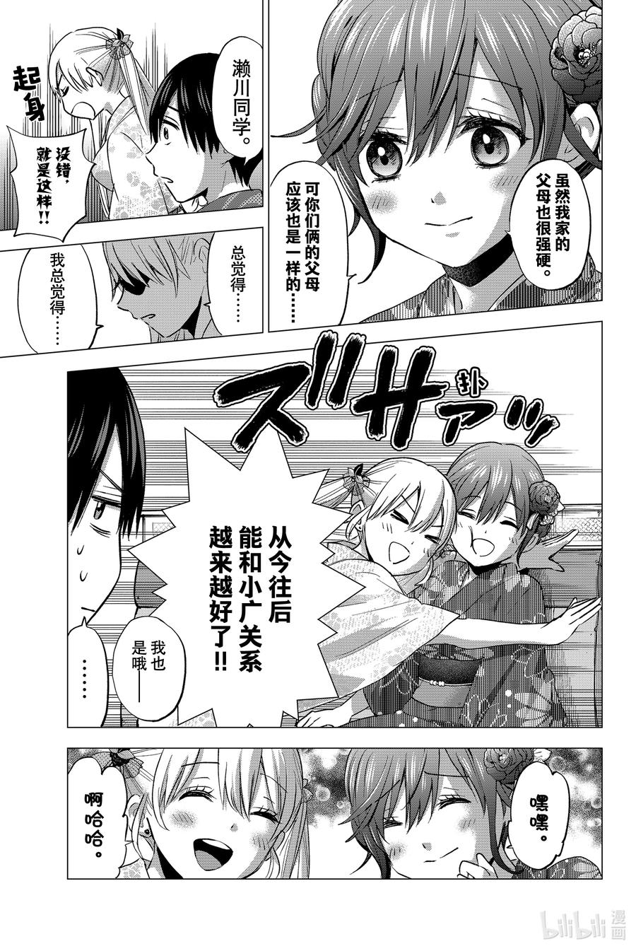 34只能说了，我们的秘密……！-杜鹃的婚约-吉河美希 ,讲谈社（第10张）