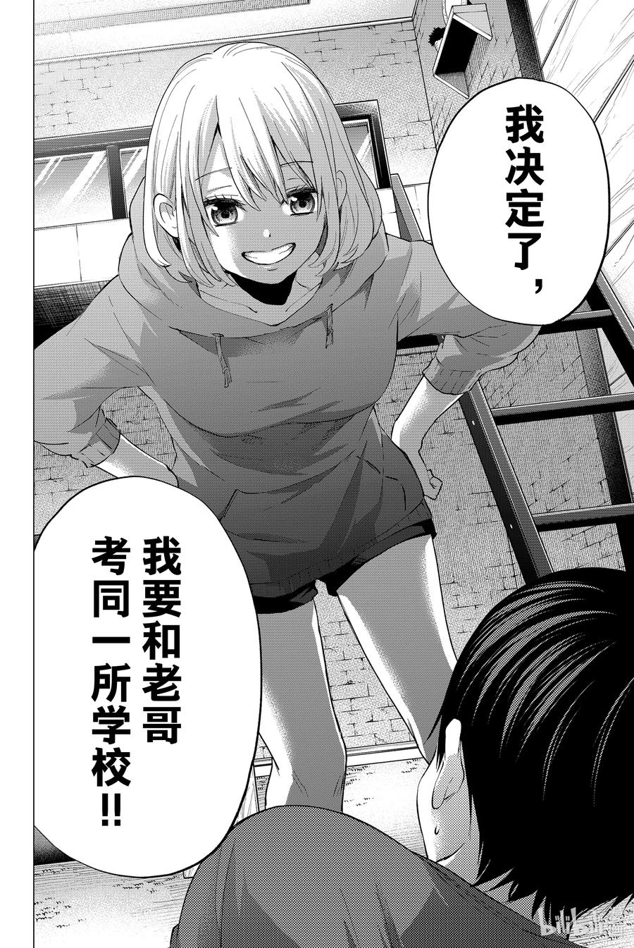 35果然是另有「本性」啊……！！-杜鹃的婚约-吉河美希 ,讲谈社（第4张）