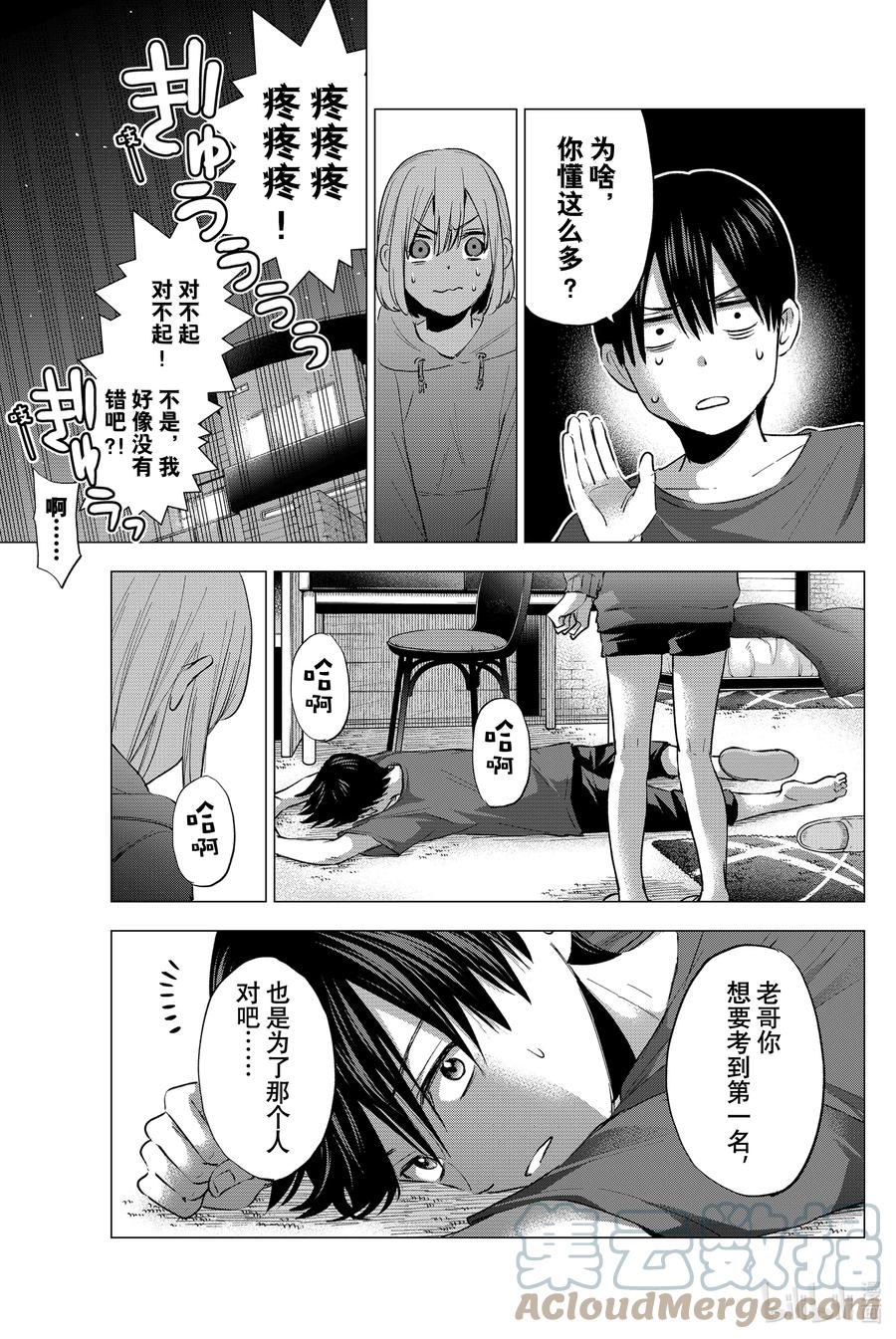 35果然是另有「本性」啊……！！-杜鹃的婚约-吉河美希 ,讲谈社（第3张）