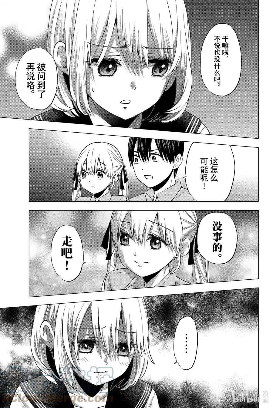 36家庭全员都集中了……！-杜鹃的婚约-吉河美希 ,讲谈社（第8张）