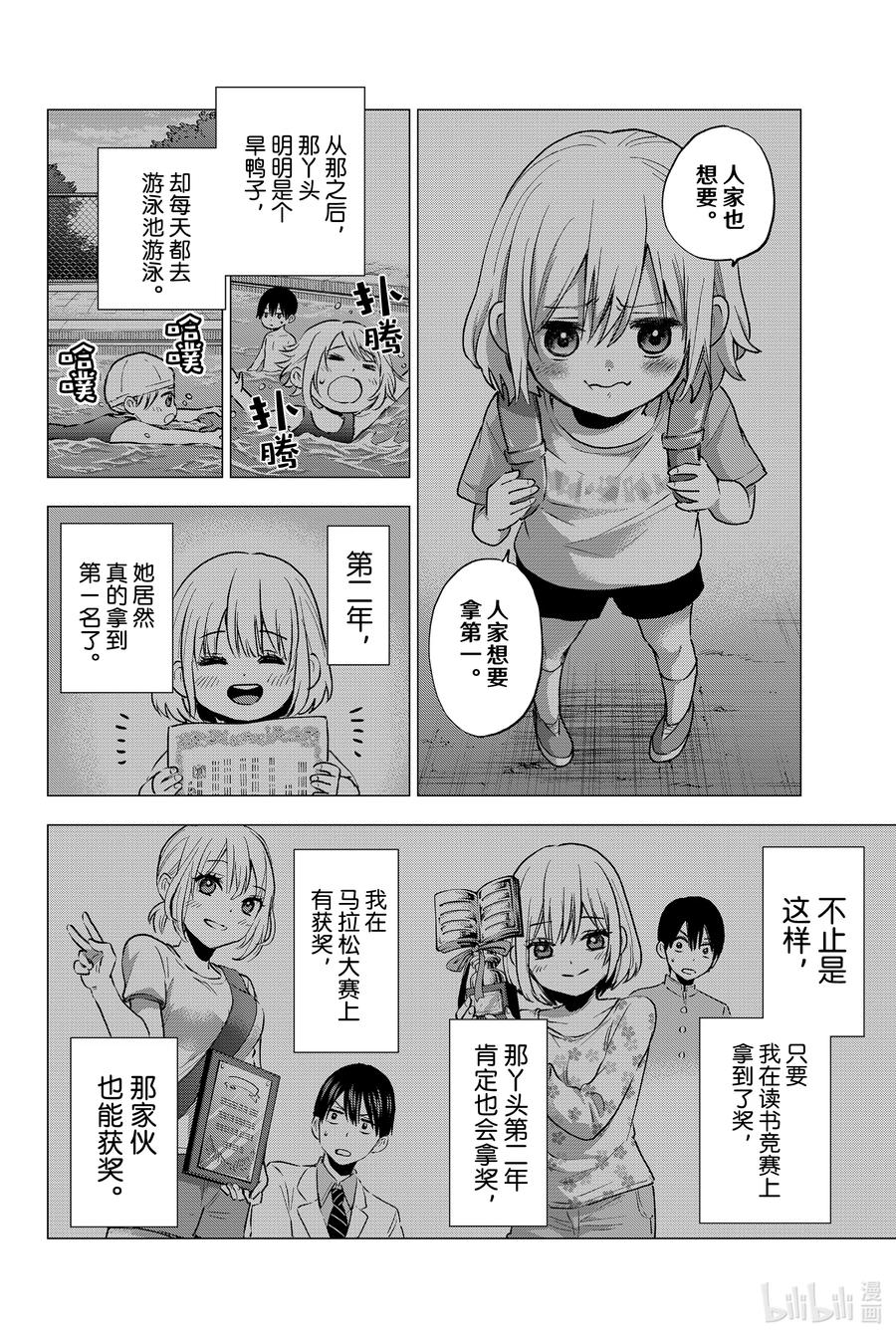 36家庭全员都集中了……！-杜鹃的婚约-吉河美希 ,讲谈社（第5张）