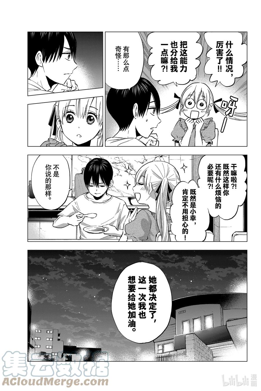 36家庭全员都集中了……！-杜鹃的婚约-吉河美希 ,讲谈社（第6张）