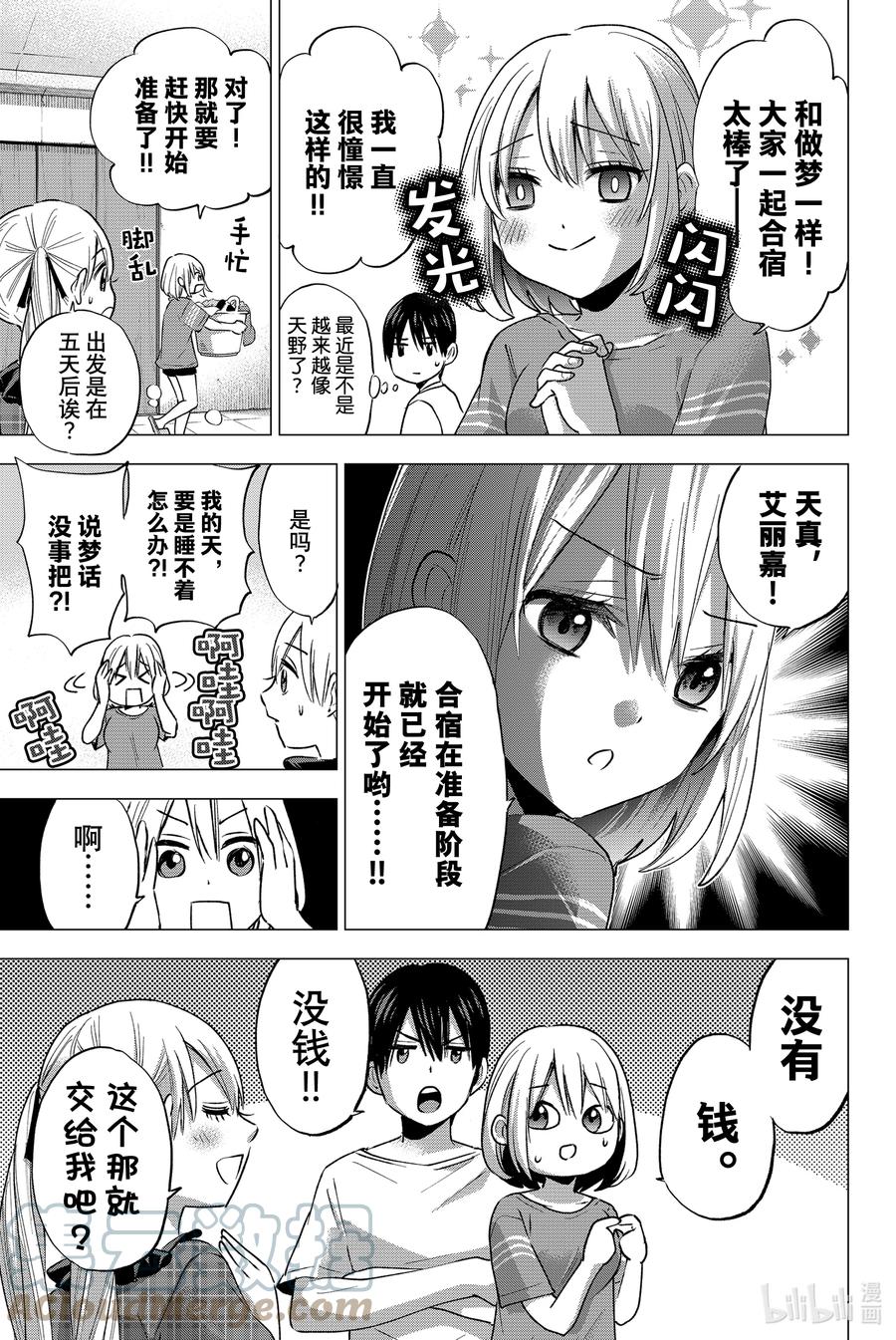 38现在就该相互帮助！！-杜鹃的婚约-吉河美希 ,讲谈社（第3张）