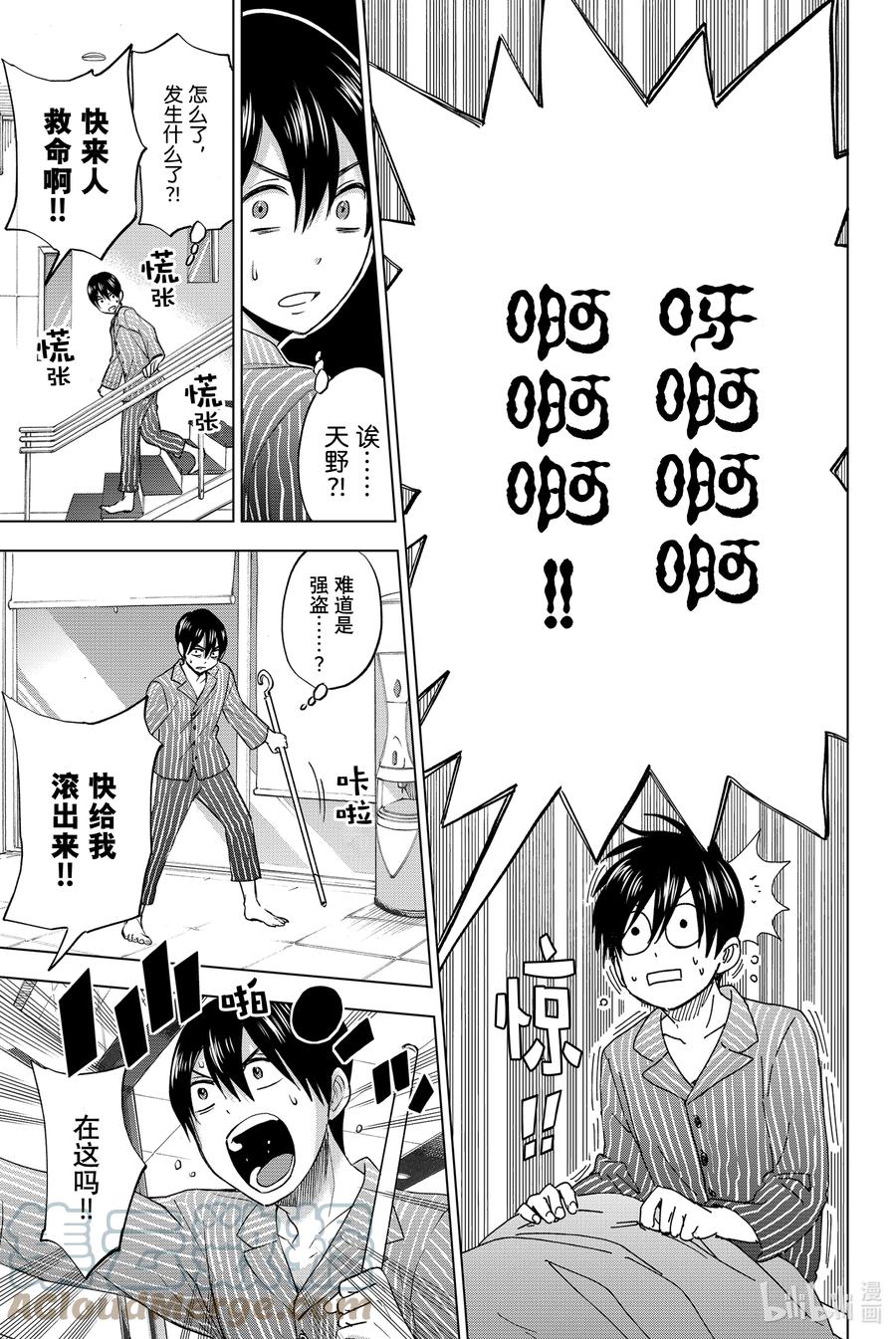 3彼此之间绝无瓜葛-杜鹃的婚约-吉河美希 ,讲谈社（第11张）