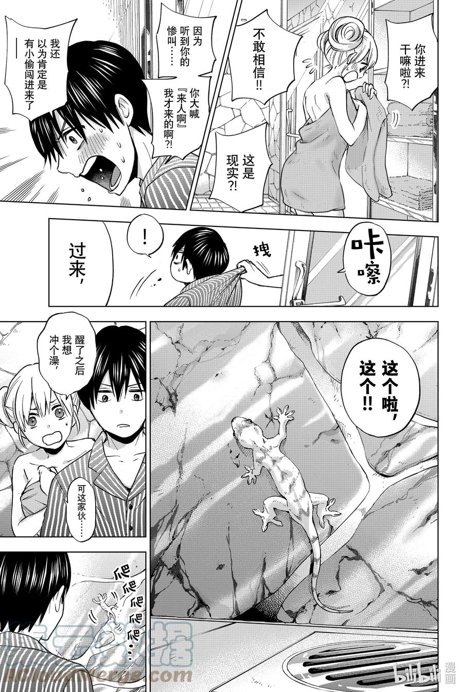 3彼此之间绝无瓜葛-杜鹃的婚约-吉河美希 ,讲谈社（第13张）