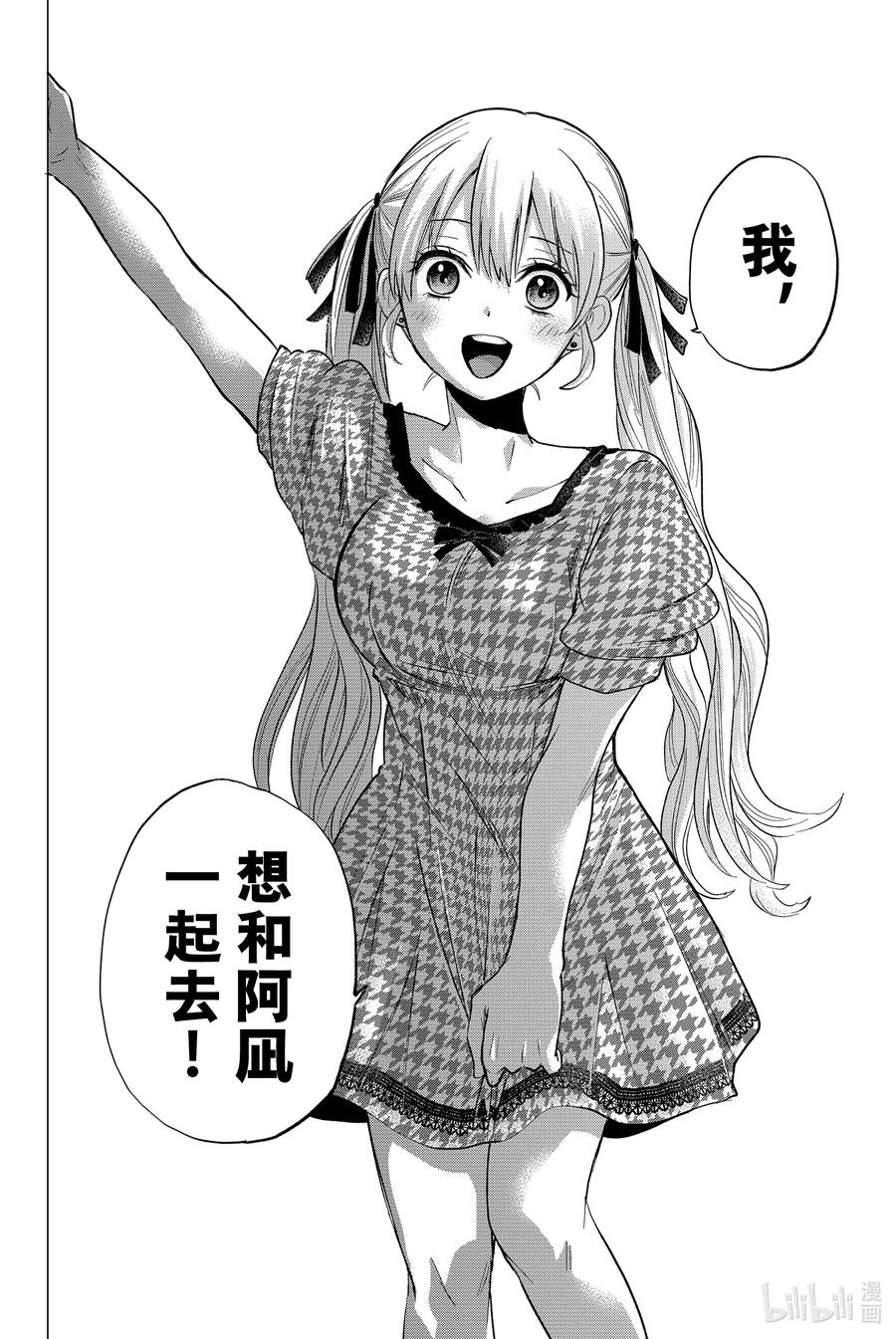 39无论发生什么都没啥好奇怪的吧？！-杜鹃的婚约-吉河美希 ,讲谈社（第18张）