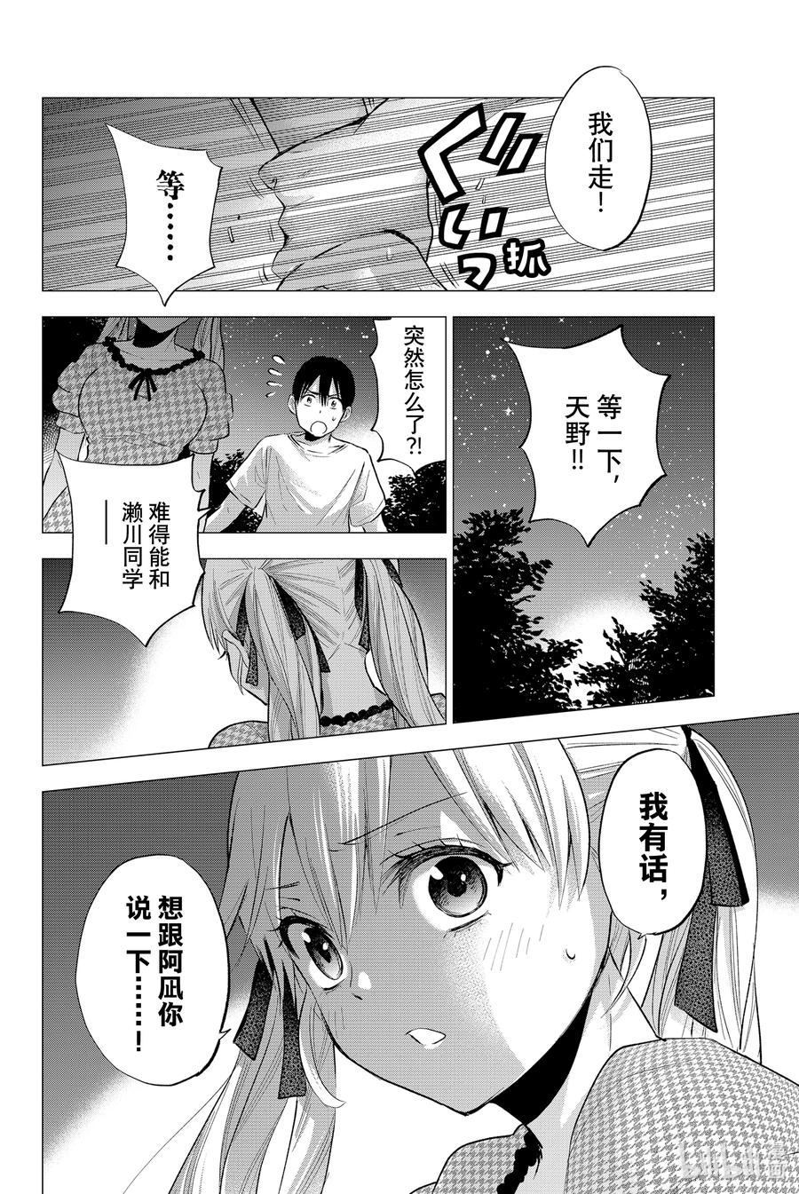 39无论发生什么都没啥好奇怪的吧？！-杜鹃的婚约-吉河美希 ,讲谈社（第19张）