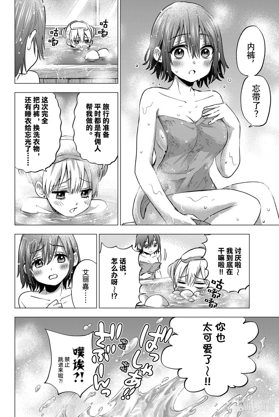 39无论发生什么都没啥好奇怪的吧？！-杜鹃的婚约-吉河美希 ,讲谈社（第12张）
