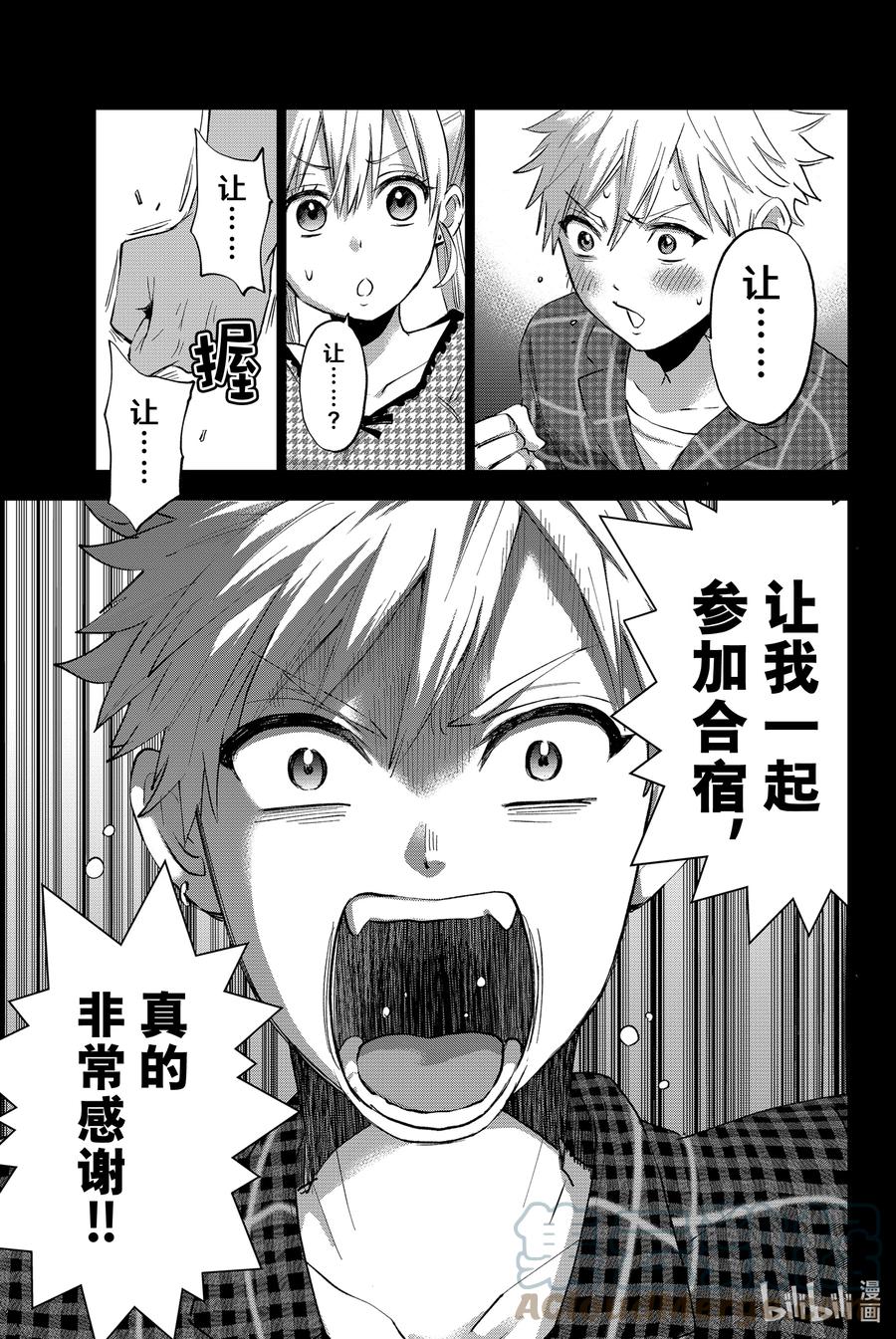 39无论发生什么都没啥好奇怪的吧？！-杜鹃的婚约-吉河美希 ,讲谈社（第7张）