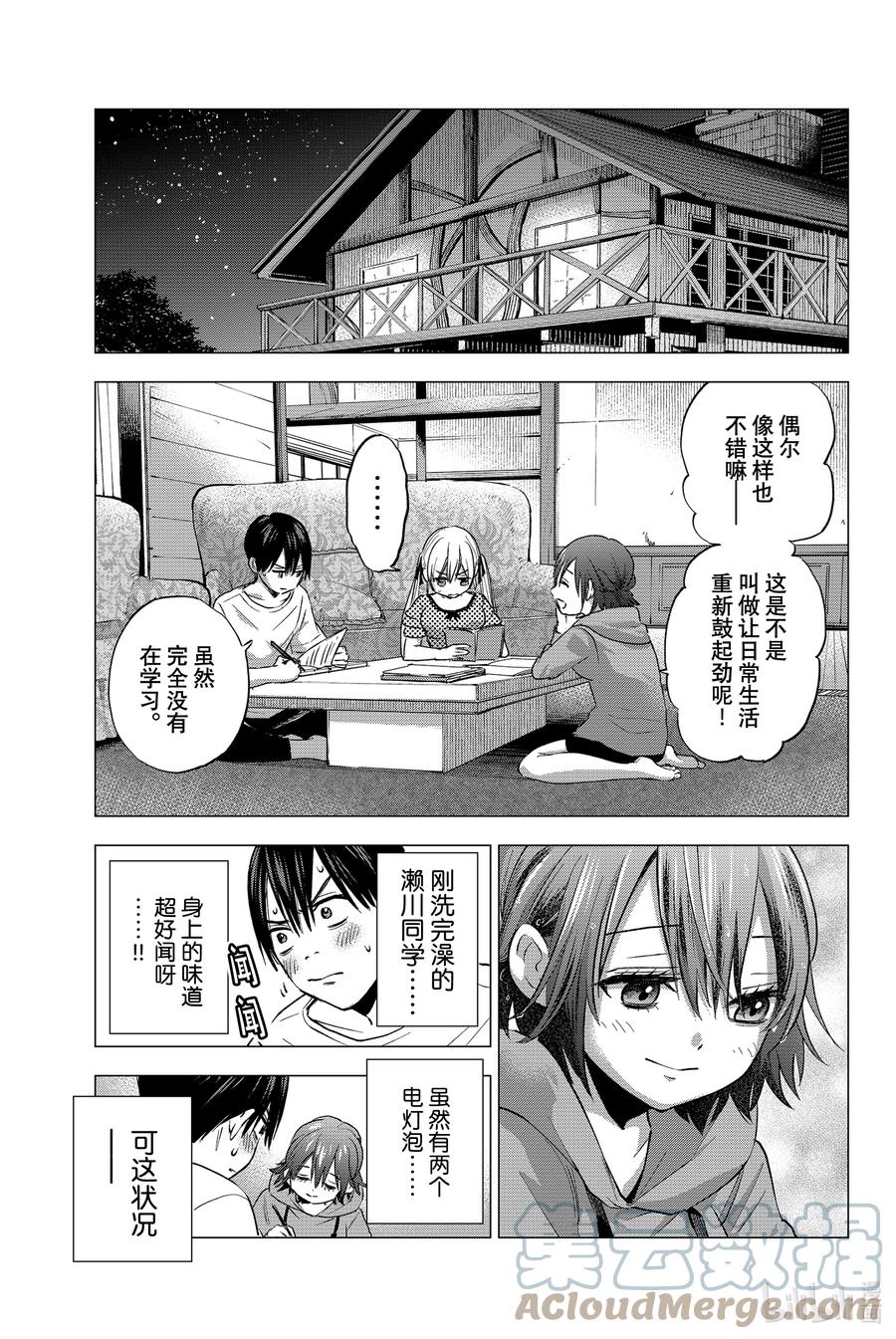 39无论发生什么都没啥好奇怪的吧？！-杜鹃的婚约-吉河美希 ,讲谈社（第13张）