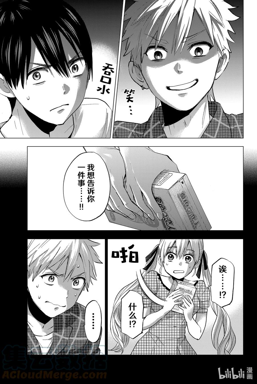 39无论发生什么都没啥好奇怪的吧？！-杜鹃的婚约-吉河美希 ,讲谈社（第5张）