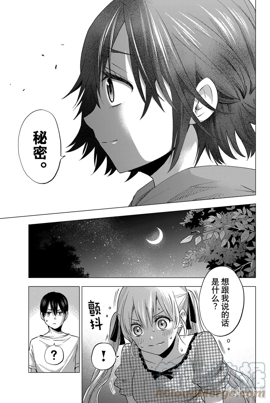 40遇见你真的太好了。-杜鹃的婚约-吉河美希 ,讲谈社（第7张）