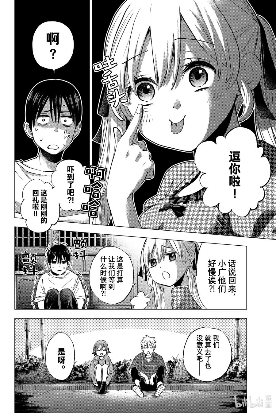 40遇见你真的太好了。-杜鹃的婚约-吉河美希 ,讲谈社（第20张）