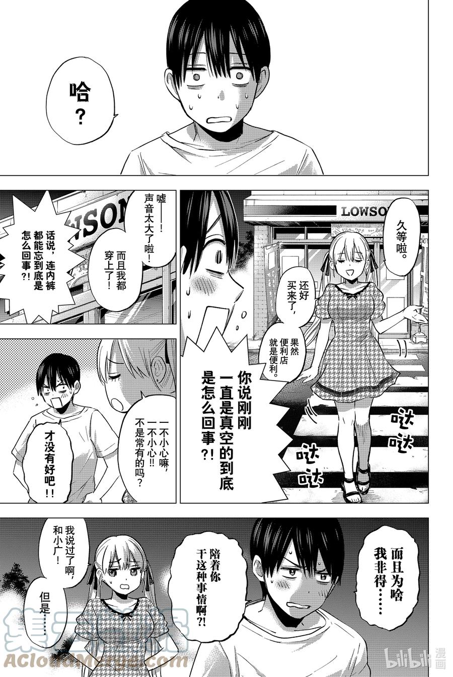 40遇见你真的太好了。-杜鹃的婚约-吉河美希 ,讲谈社（第11张）