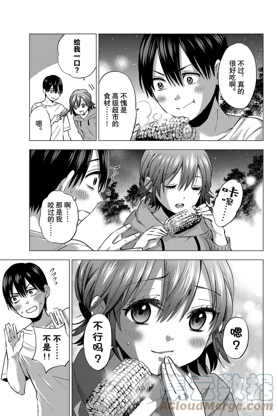 41明明是难得的合宿-杜鹃的婚约-吉河美希 ,讲谈社（第7张）