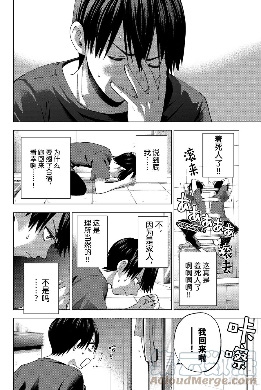 42那个人是谁……？-杜鹃的婚约-吉河美希 ,讲谈社（第5张）