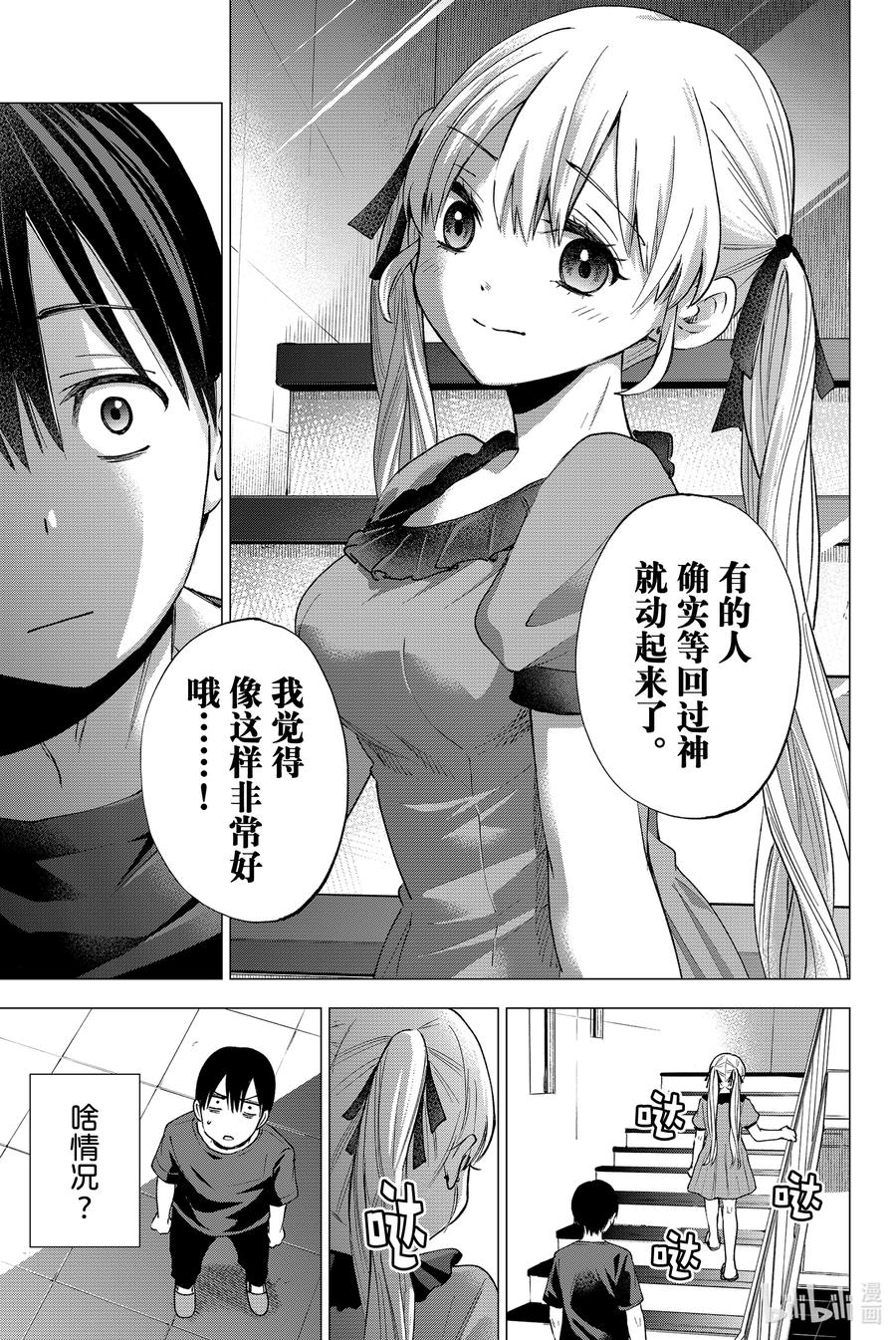 42那个人是谁……？-杜鹃的婚约-吉河美希 ,讲谈社（第8张）