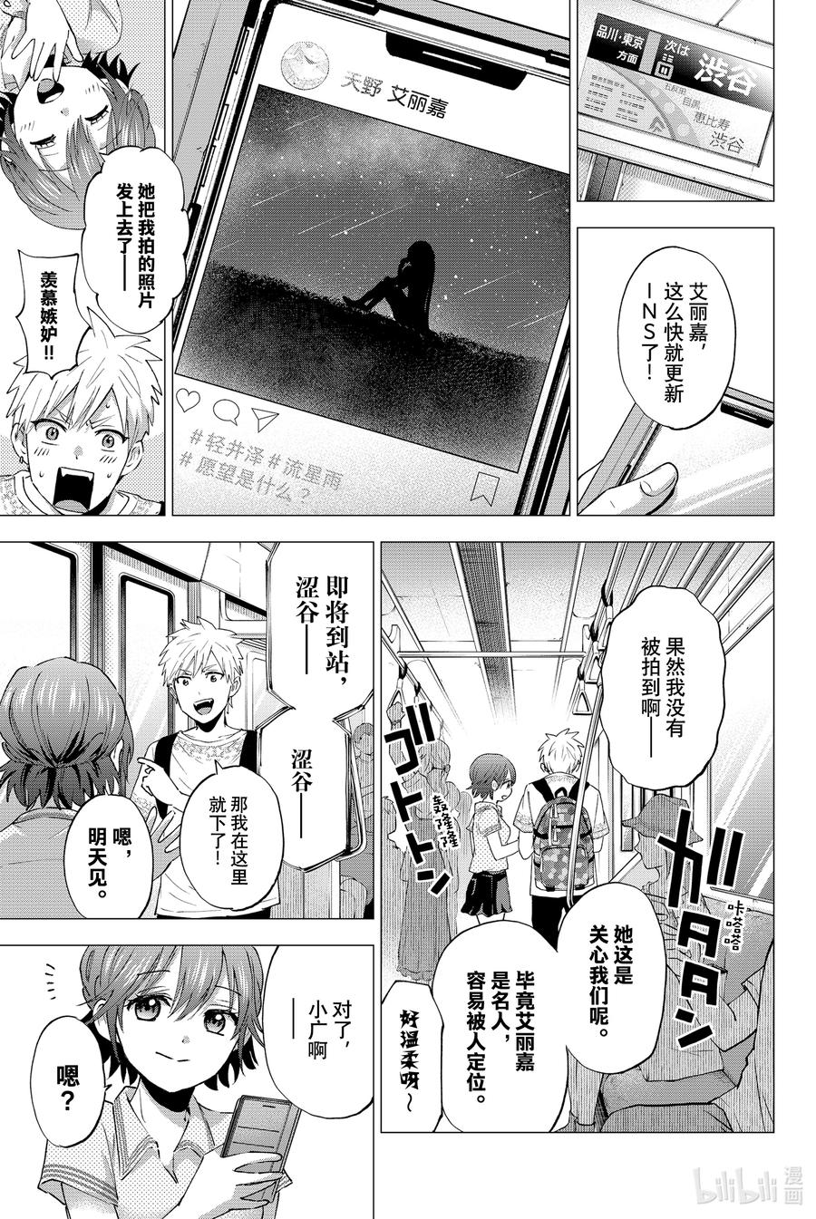 42那个人是谁……？-杜鹃的婚约-吉河美希 ,讲谈社（第12张）