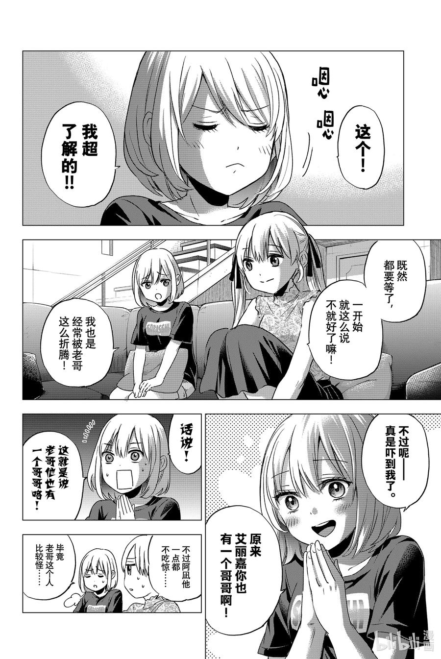 44你应该已经注意到了吧？-杜鹃的婚约-吉河美希 ,讲谈社（第4张）