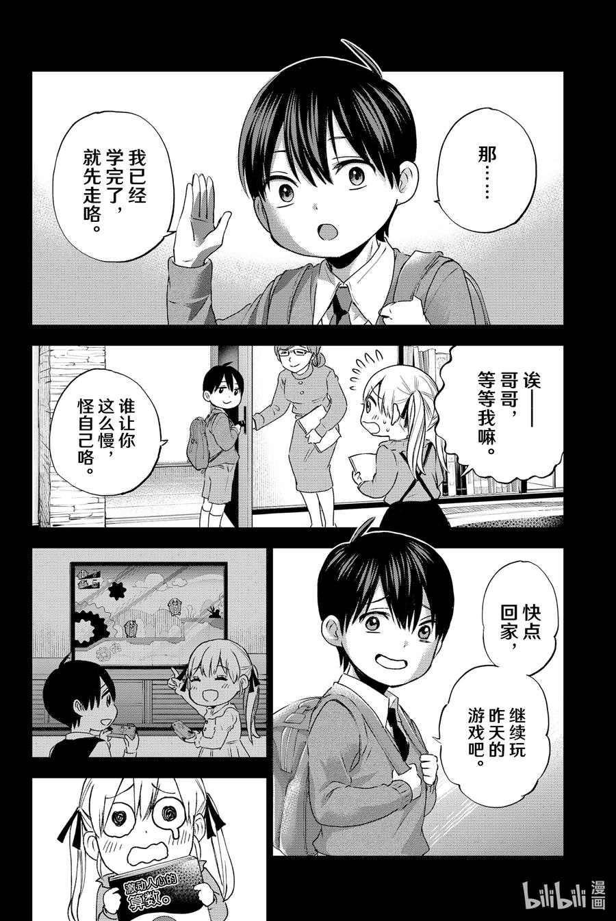 44你应该已经注意到了吧？-杜鹃的婚约-吉河美希 ,讲谈社（第2张）