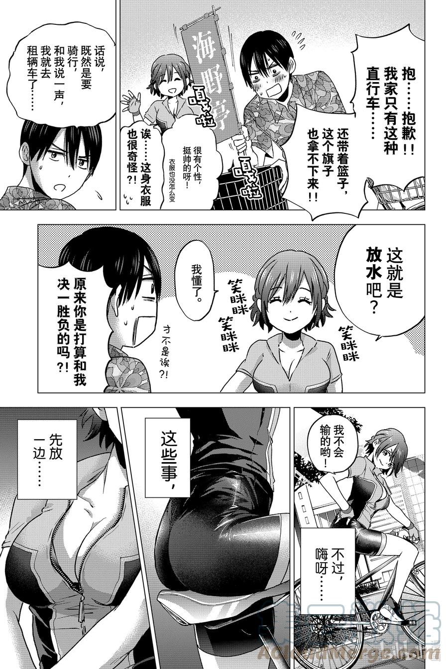 45好想快点变成大人呀——！-杜鹃的婚约-吉河美希 ,讲谈社（第5张）
