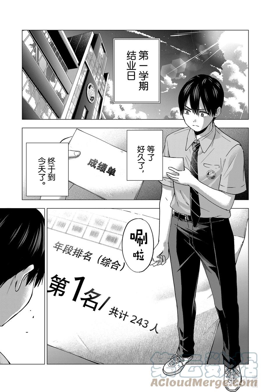 47我感觉到「命运正在变化」-杜鹃的婚约-吉河美希 ,讲谈社（第7张）