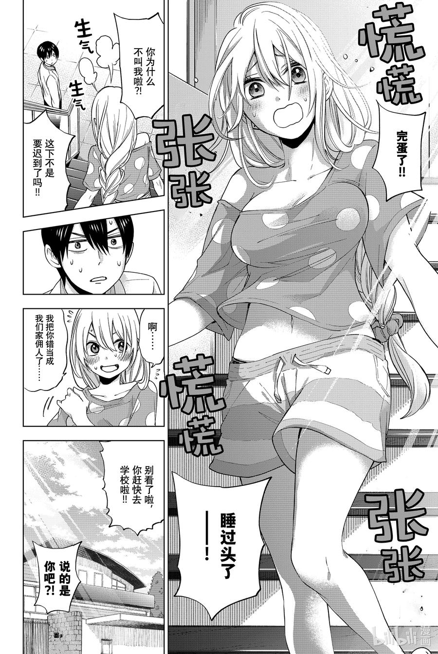4我是绝对不会输的！！-杜鹃的婚约-吉河美希 ,讲谈社（第2张）