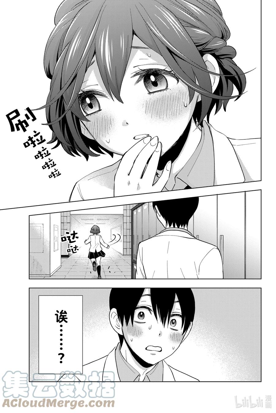 4我是绝对不会输的！！-杜鹃的婚约-吉河美希 ,讲谈社（第7张）