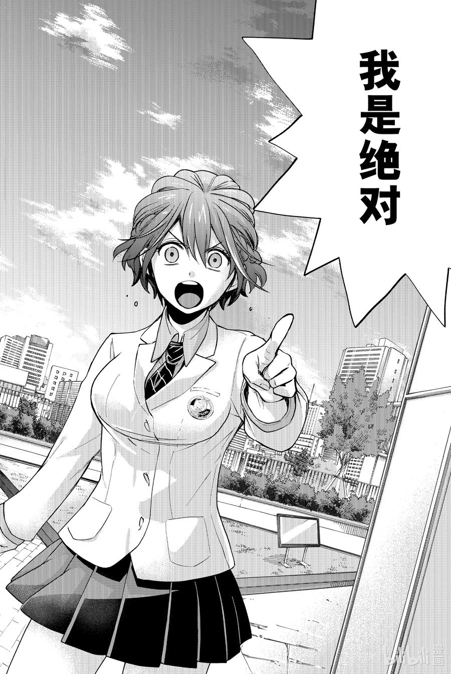4我是绝对不会输的！！-杜鹃的婚约-吉河美希 ,讲谈社（第16张）