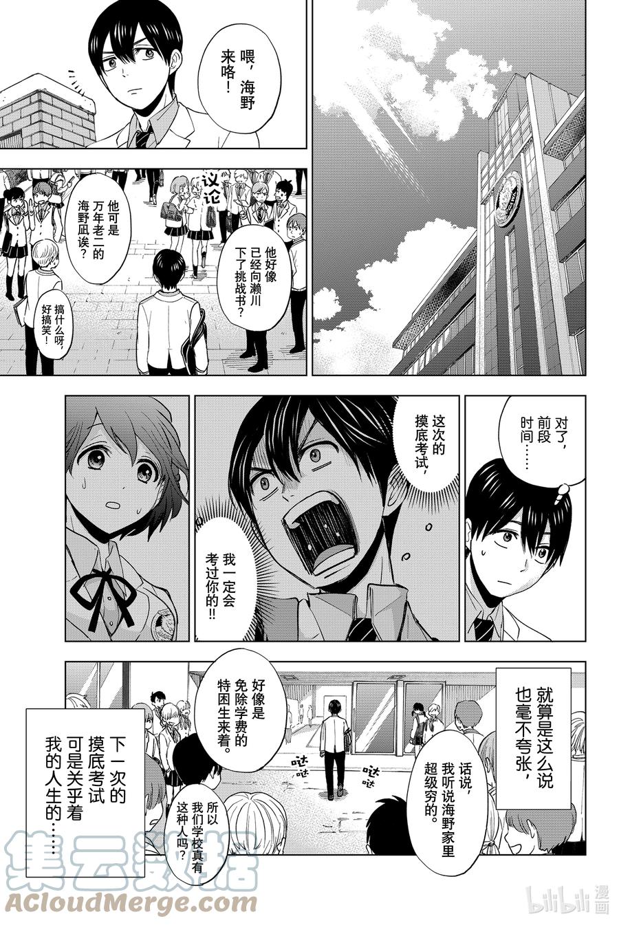 4我是绝对不会输的！！-杜鹃的婚约-吉河美希 ,讲谈社（第3张）