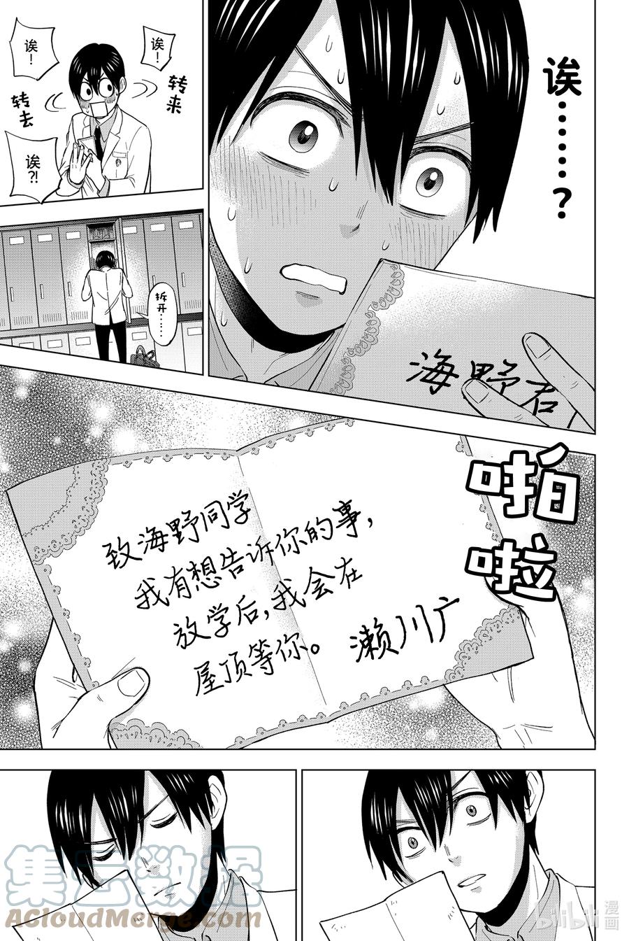 4我是绝对不会输的！！-杜鹃的婚约-吉河美希 ,讲谈社（第5张）