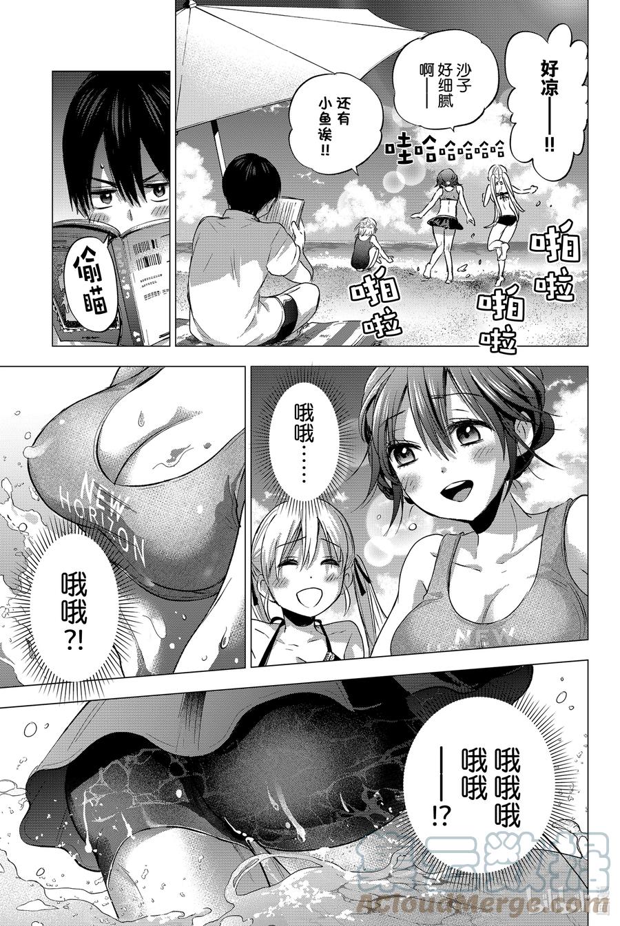 49下次还敢做我就咒你咯……？-杜鹃的婚约-吉河美希 ,讲谈社（第3张）