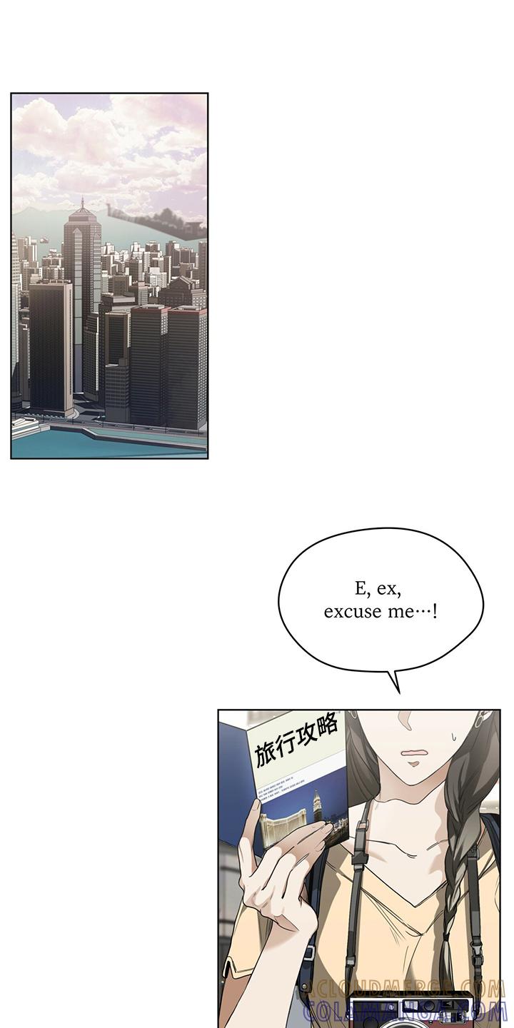 第51章：迷路的旅人-赌徒深渊-Aczer & JOO（第21张）