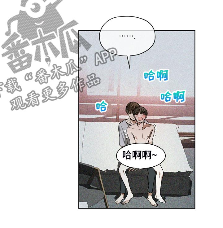 第51章：迷路的旅人-赌徒深渊-Aczer & JOO（第12张）