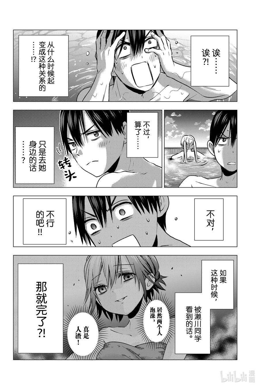 50没有什么关系是一成不变的哦-杜鹃的婚约-吉河美希 ,讲谈社（第12张）