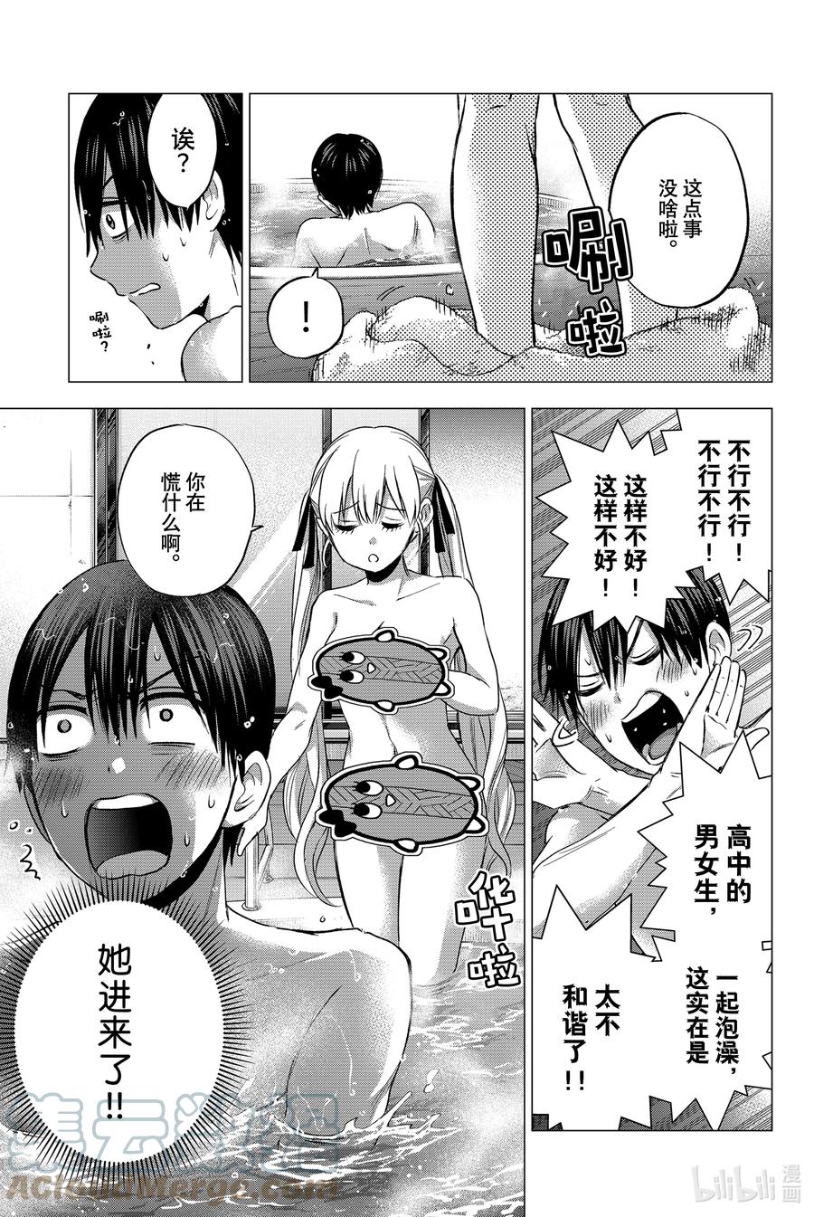 50没有什么关系是一成不变的哦-杜鹃的婚约-吉河美希 ,讲谈社（第9张）
